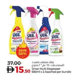 Lulu Hypermarket SMAC Cleaning Aid offer