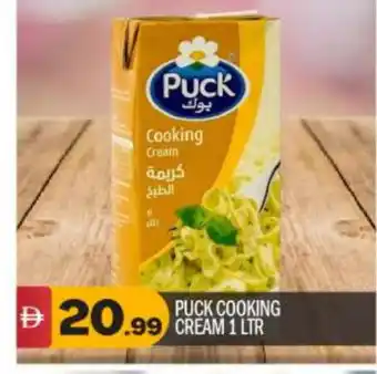Bigmart PUCK Whipping / Cooking Cream offer
