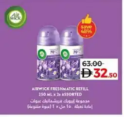 Lulu Hypermarket AIR WICK Air Freshner offer