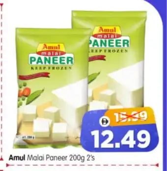 Al Madina Hypermarket AMUL Paneer offer