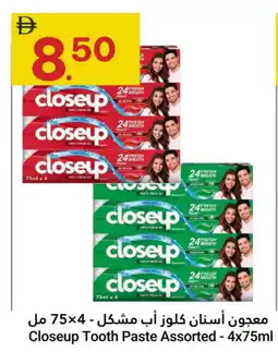 Grand Emirates Market CLOSE UP Toothpaste offer