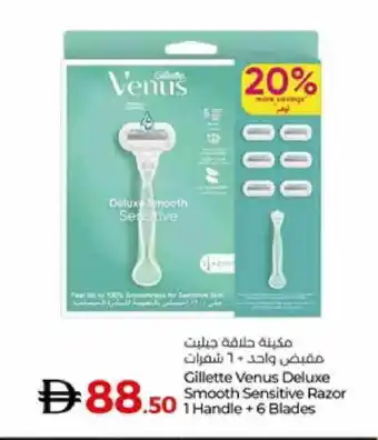 Lulu Hypermarket VENUS Razor offer