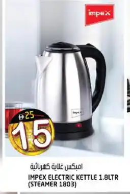 Hashim Hypermarket IMPEX Kettle offer