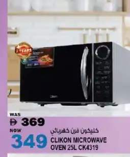 Hashim Hypermarket CLIKON Microwave Oven offer