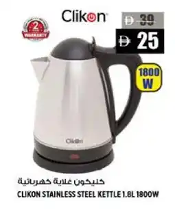Hashim Hypermarket CLIKON Kettle offer