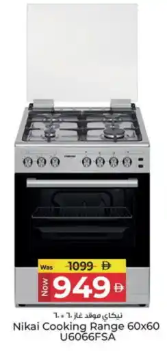 Kenz Hypermarket NIKAI Gas Cooker/Cooking Range offer