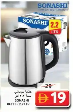 Grand Hyper Market SONASHI Kettle offer