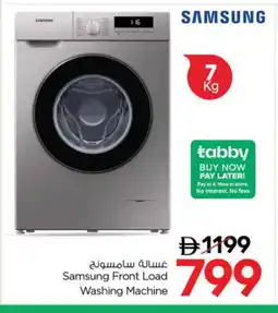 Nesto SAMSUNG Washer / Dryer offer