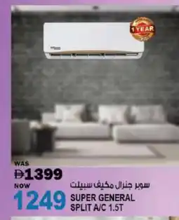 Hashim Hypermarket SUPER GENERAL AC offer