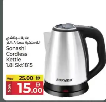 Kenz Hypermarket SONASHI Kettle offer