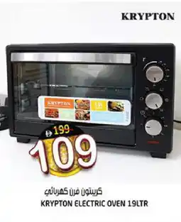 Hashim Hypermarket KRYPTON Microwave Oven offer