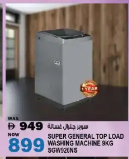 Hashim Hypermarket SUPER GENERAL Washer / Dryer offer