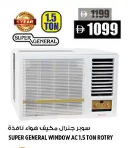 Hashim Hypermarket SUPER GENERAL AC offer