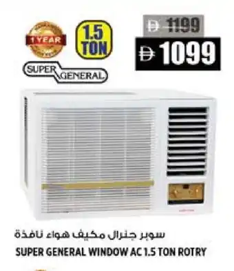 Hashim Hypermarket SUPER GENERAL AC offer
