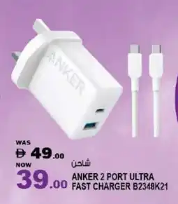 Hashim Hypermarket Anker Charger offer