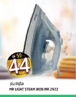 Hashim Hypermarket MR. LIGHT Ironbox offer