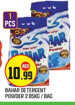 Baniyas Spike Hypermarket BAHAR Detergent offer