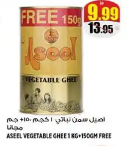 Hashim Hypermarket ASEEL Vegetable Ghee offer