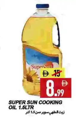 Rawabi Market SUPERSUN Cooking Oil offer