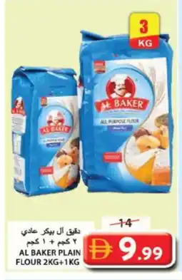 Grand Hyper Market AL BAKER All Purpose Flour offer