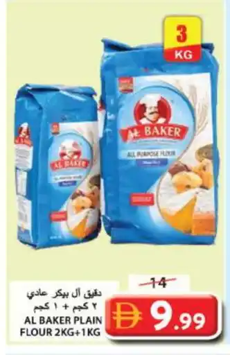 Grand Hyper Market AL BAKER All Purpose Flour offer