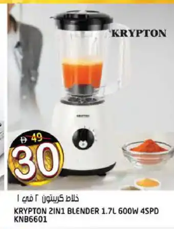Hashim Hypermarket KRYPTON Mixer / Grinder offer
