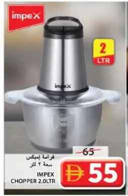 Grand Hyper Market IMPEX Chopper offer