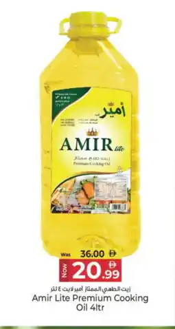 Kenz Hypermarket AMIR Cooking Oil offer