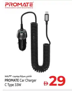 Kenz Hypermarket PROMATE Car Charger offer