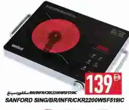 Rawabi Market SANFORD Infrared Cooker offer