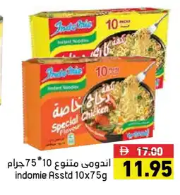 Aswaq Ramez INDOMIE Noodles offer