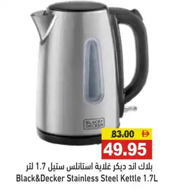 Aswaq Ramez BLACK+DECKER Kettle offer