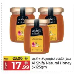 Kenz Hypermarket AL SHIFA Honey offer