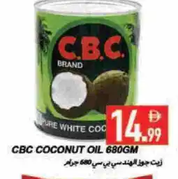 Rawabi Market CBC Coconut Oil offer