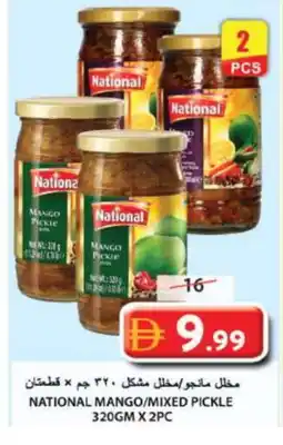 Grand Hyper Market NATIONAL Pickle offer
