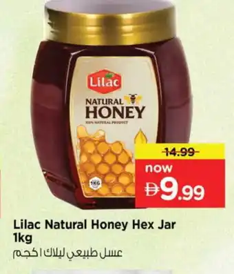 Nesto LILAC Honey offer
