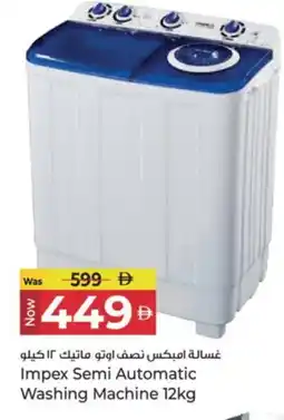 Kenz Hypermarket IMPEX Washer / Dryer offer