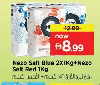 Nesto NEZO Salt offer