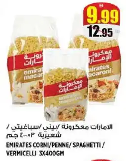 Hashim Hypermarket EMIRATES Vermicelli offer