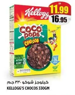 Hashim Hypermarket KELLOGGS Cereals offer