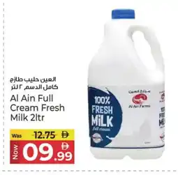 Kenz Hypermarket AL AIN Fresh Milk offer