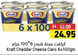 Aswaq Ramez KRAFT Cheddar Cheese offer