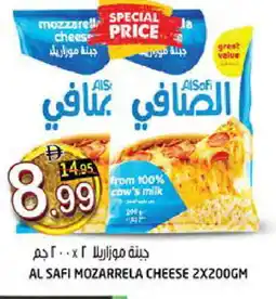 Hashim Hypermarket AL SAFI Mozzarella offer