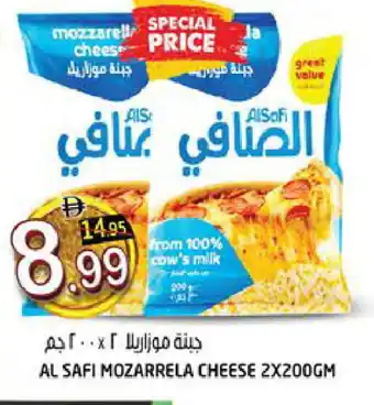 Hashim Hypermarket AL SAFI Mozzarella offer