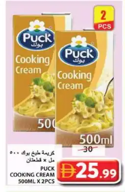 Grand Hyper Market PUCK Whipping / Cooking Cream offer