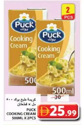 Grand Hyper Market PUCK Whipping / Cooking Cream offer