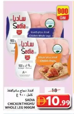 Grand Hyper Market SADIA Chicken Thighs offer