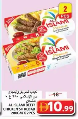 Grand Hyper Market AL ISLAMI Chicken Kabab offer