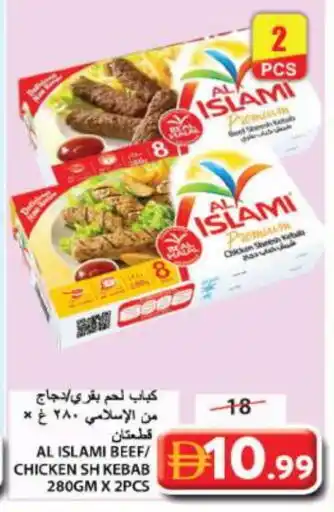 Grand Hyper Market AL ISLAMI Chicken Kabab offer