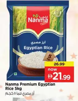 Nesto NANMA Egyptian / Calrose Rice offer